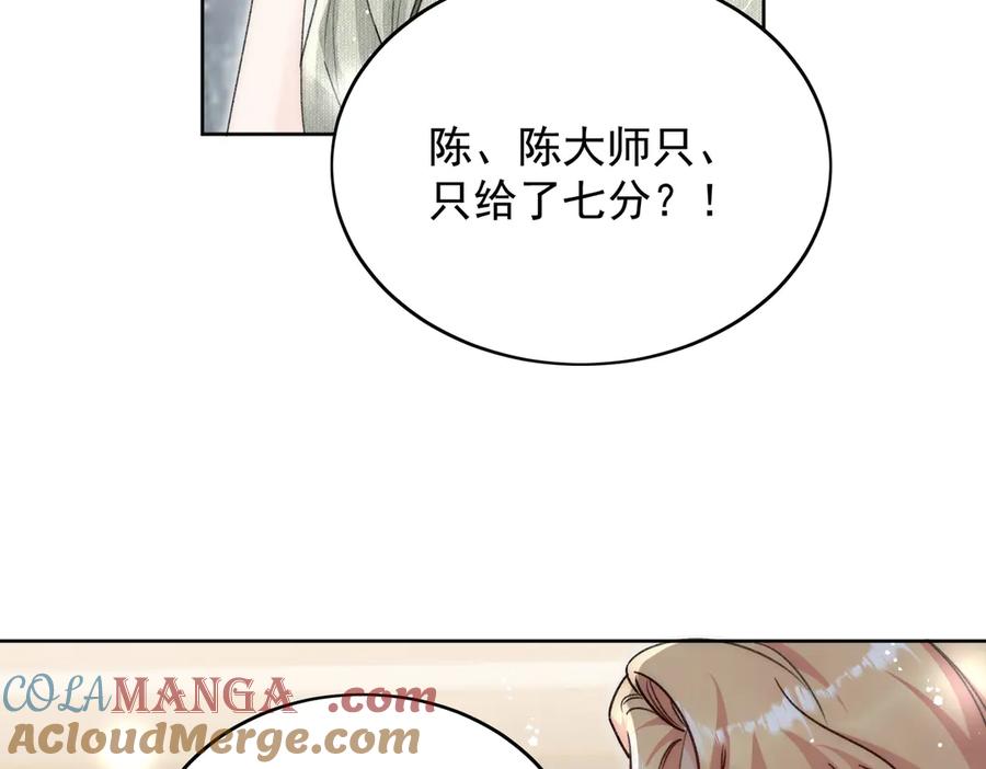 折腰 第97话 宿命钻戒的另一半 第40页
