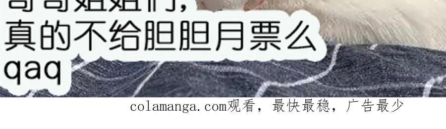 折腰 第97话 宿命钻戒的另一半 第68页