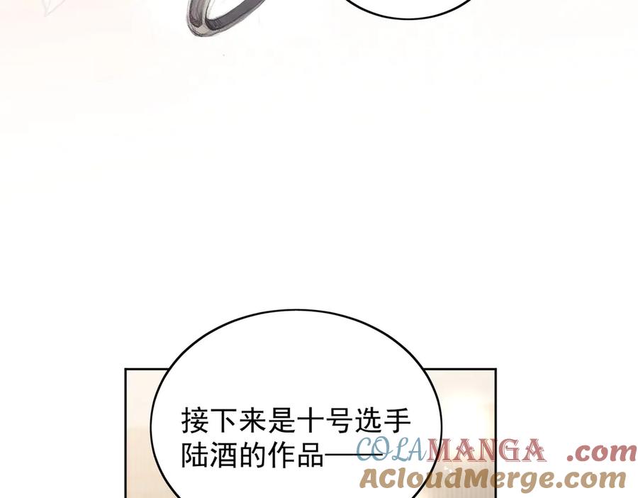 折腰 第97话 宿命钻戒的另一半 第55页