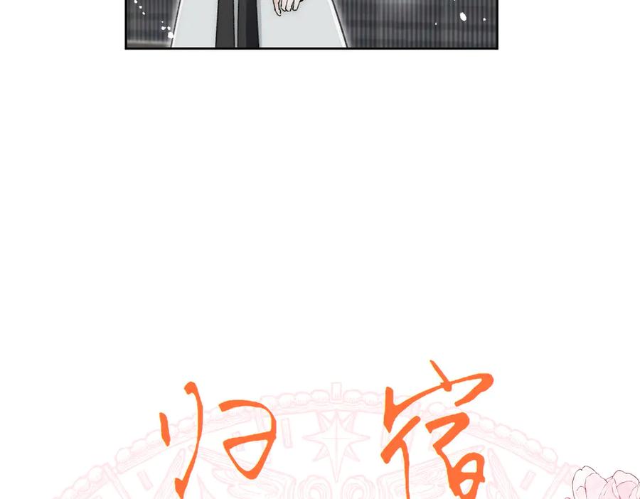 折腰 第97话 宿命钻戒的另一半 第57页