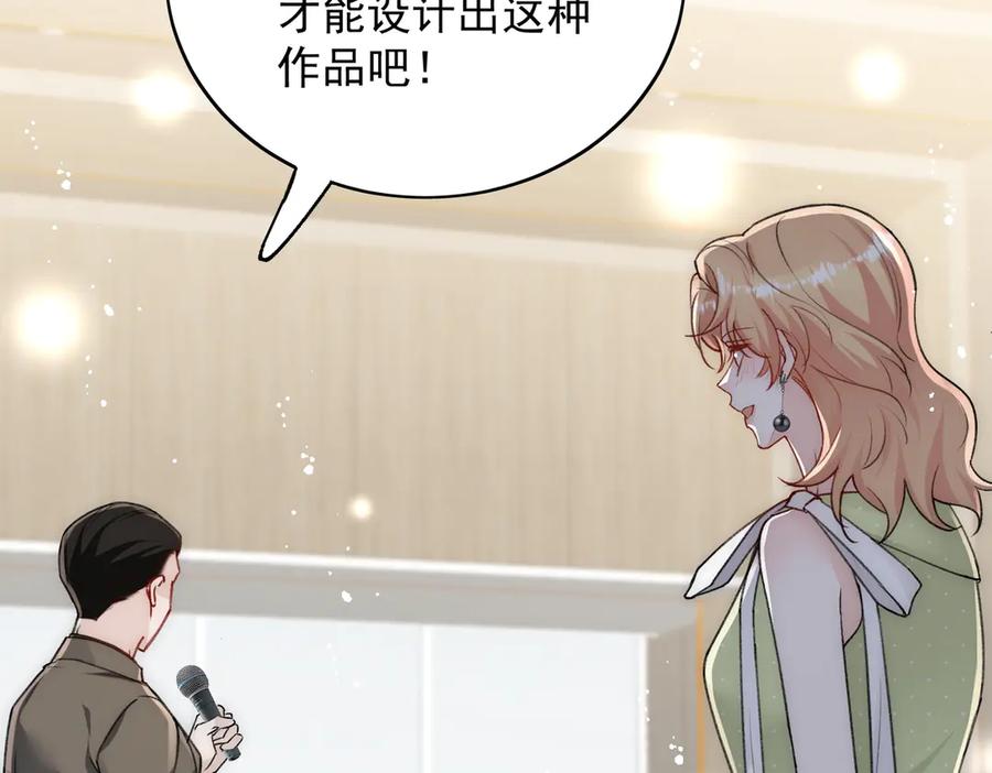 折腰 第97话 宿命钻戒的另一半 第33页
