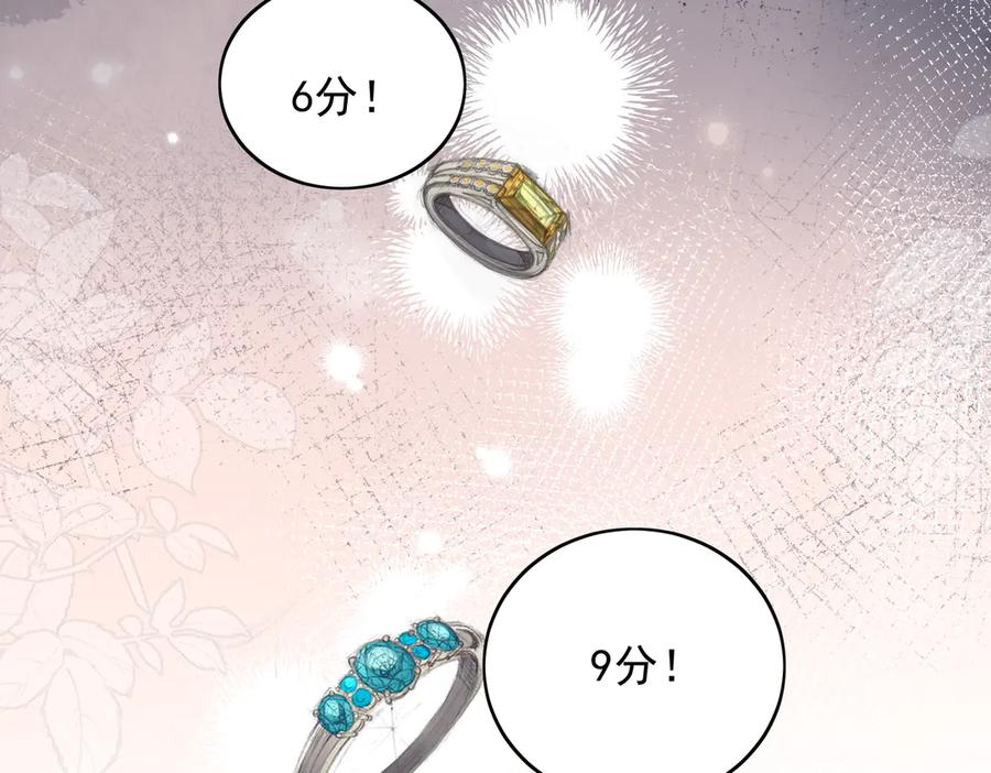 折腰 第97话 宿命钻戒的另一半 第54页