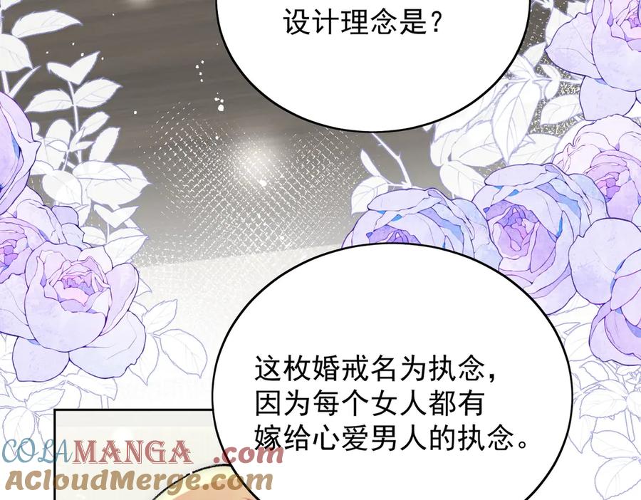 折腰 第97话 宿命钻戒的另一半 第28页