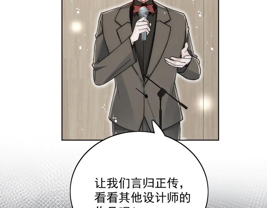 折腰 第97话 宿命钻戒的另一半 第51页