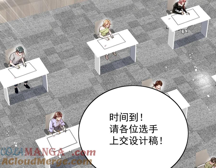 折腰 第97话 宿命钻戒的另一半 第19页