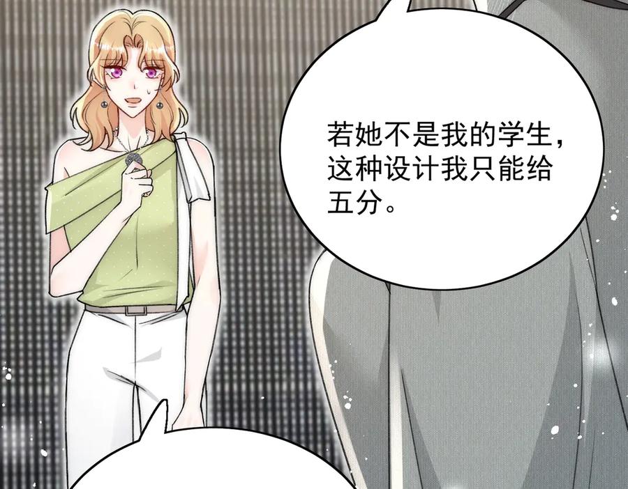 折腰 第97话 宿命钻戒的另一半 第48页