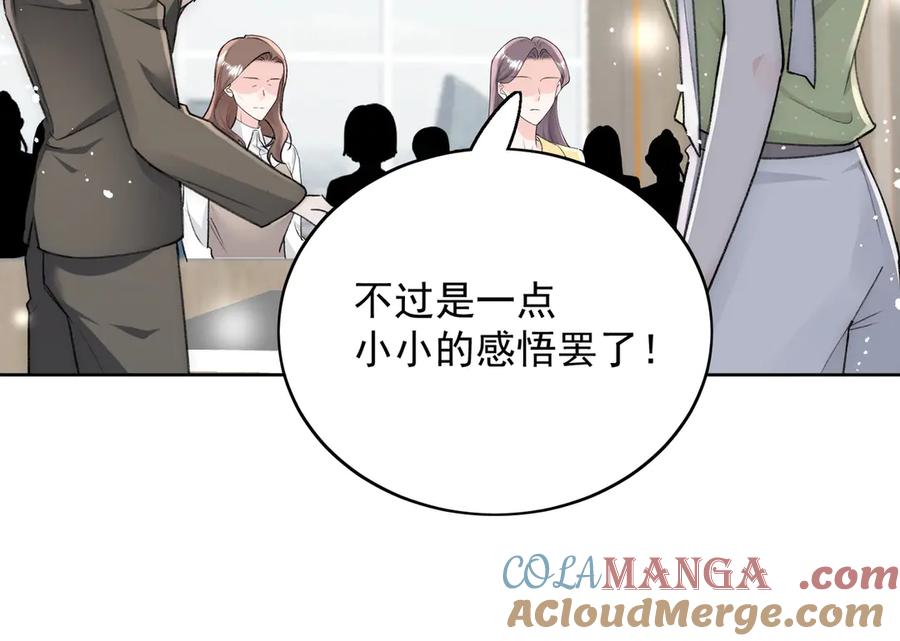 折腰 第97话 宿命钻戒的另一半 第34页