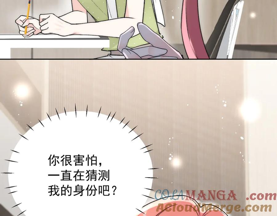 折腰 第97话 宿命钻戒的另一半 第13页
