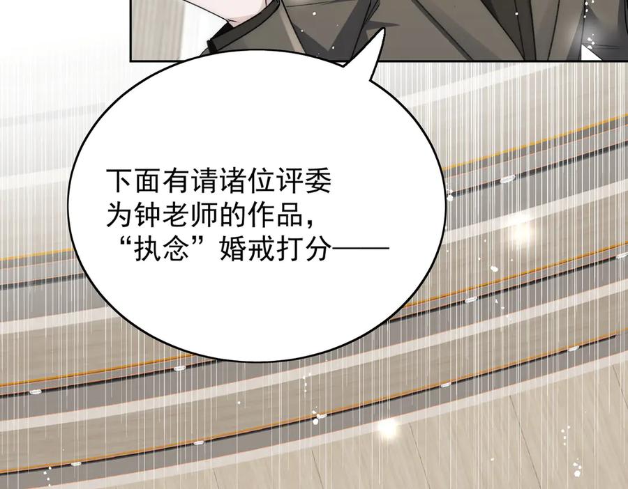 折腰 第97话 宿命钻戒的另一半 第36页