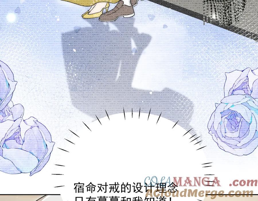 折腰 第97话 宿命钻戒的另一半 第64页