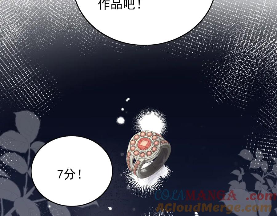 折腰 第97话 宿命钻戒的另一半 第52页