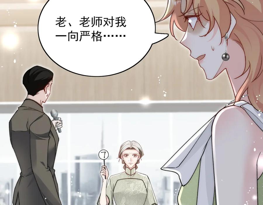折腰 第97话 宿命钻戒的另一半 第41页