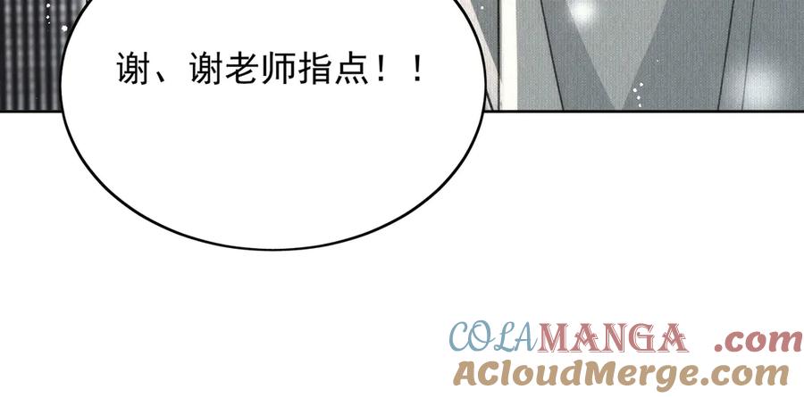 折腰 第97话 宿命钻戒的另一半 第49页