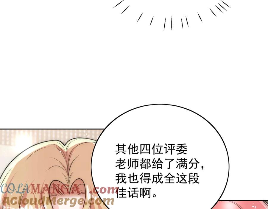 折腰 第98话 让她无法翻身 第22页