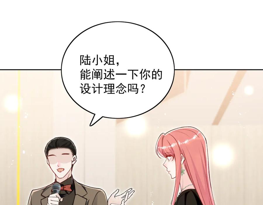 折腰 第98话 让她无法翻身 第5页