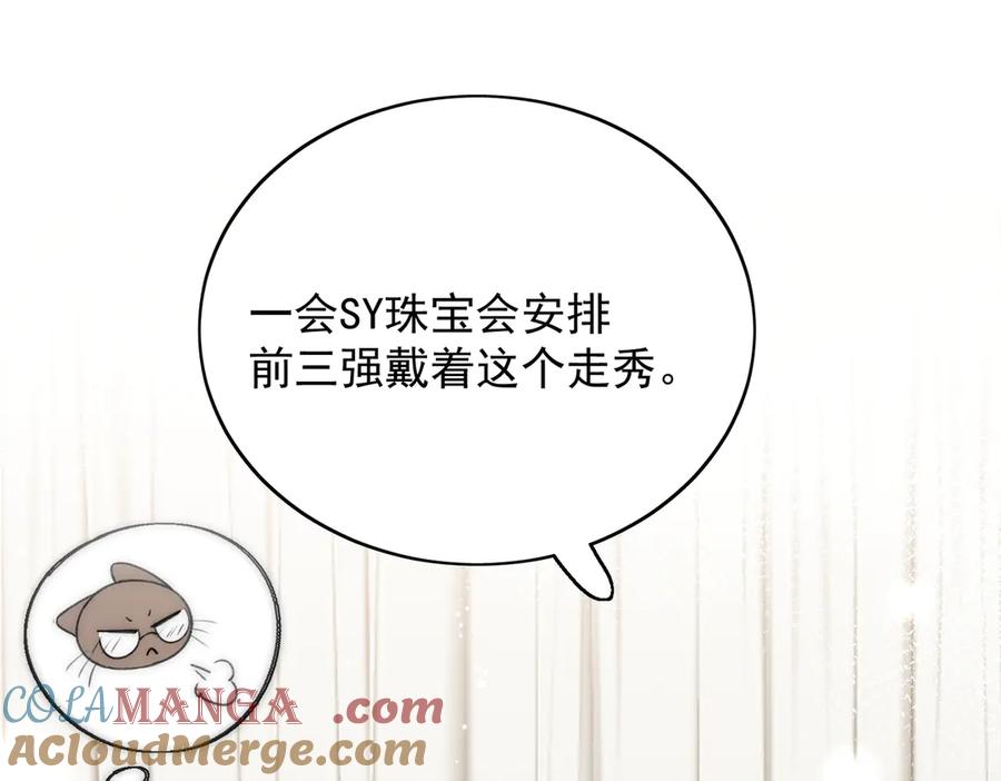 折腰 第98话 让她无法翻身 第34页
