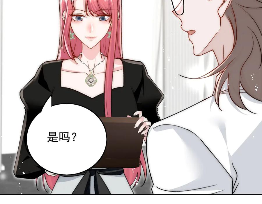 折腰 第98话 让她无法翻身 第39页