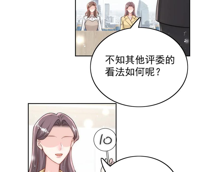 折腰 第98话 让她无法翻身 第17页