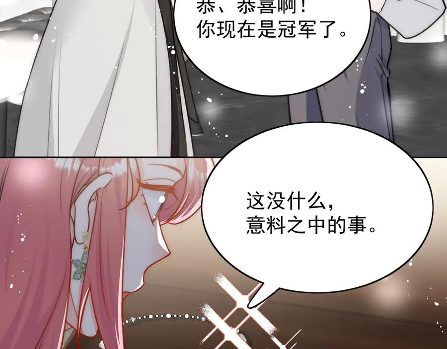 折腰 第98话 让她无法翻身 第36页