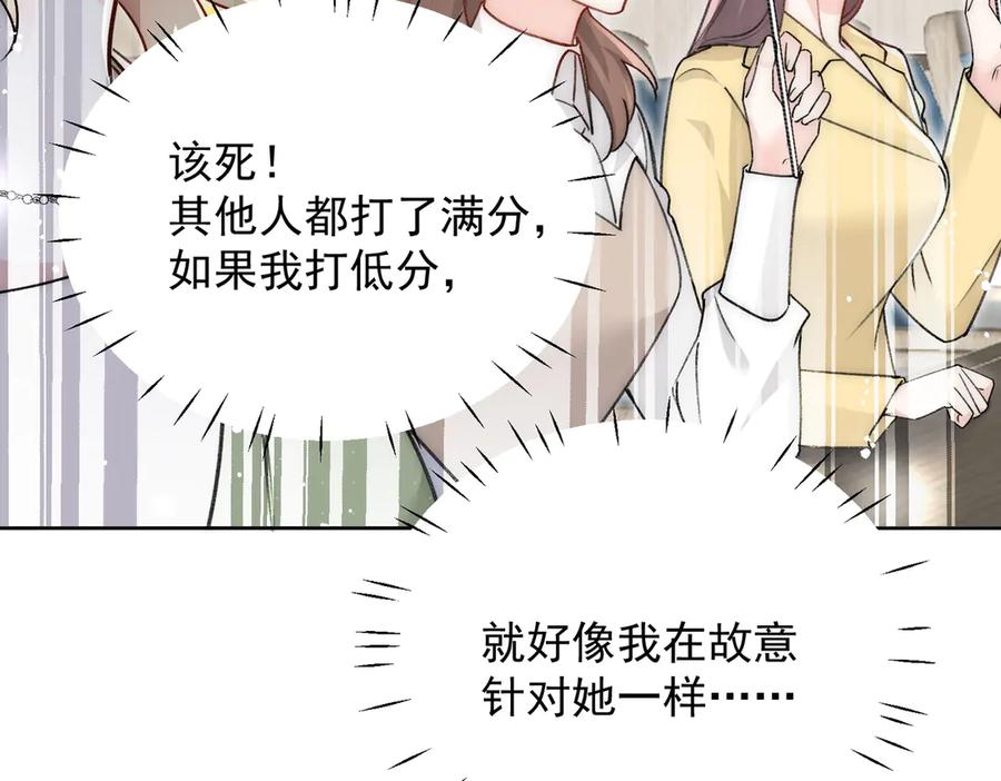折腰 第98话 让她无法翻身 第21页