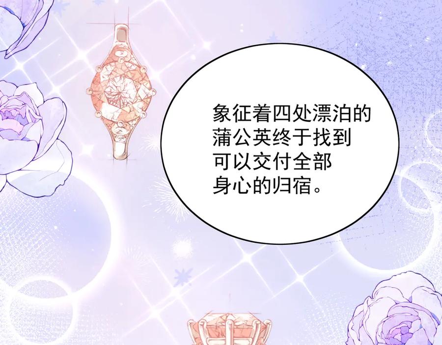 折腰 第98话 让她无法翻身 第9页