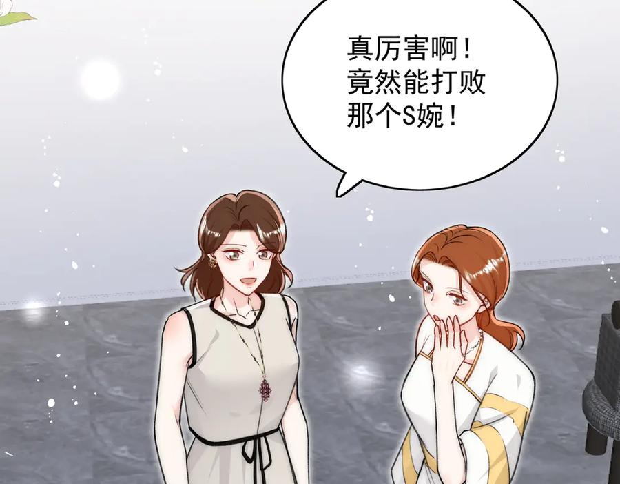 折腰 第98话 让她无法翻身 第30页