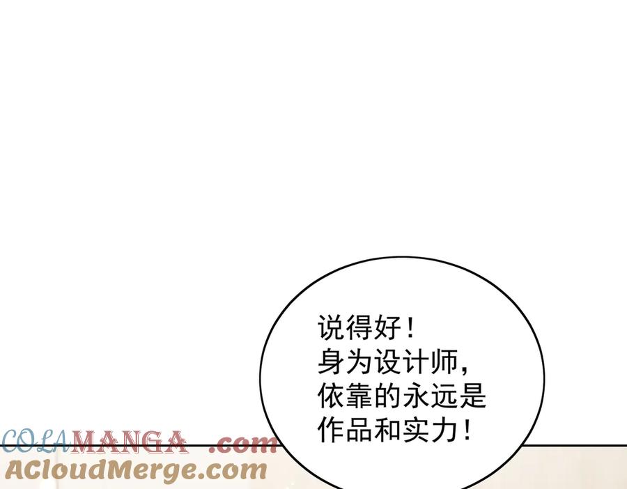 折腰 第98话 让她无法翻身 第25页