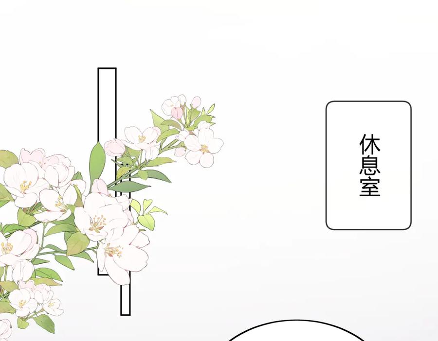 折腰 第98话 让她无法翻身 第29页