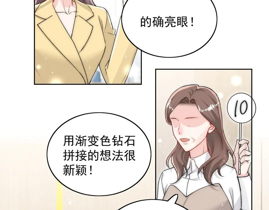 折腰 第98话 让她无法翻身 第18页