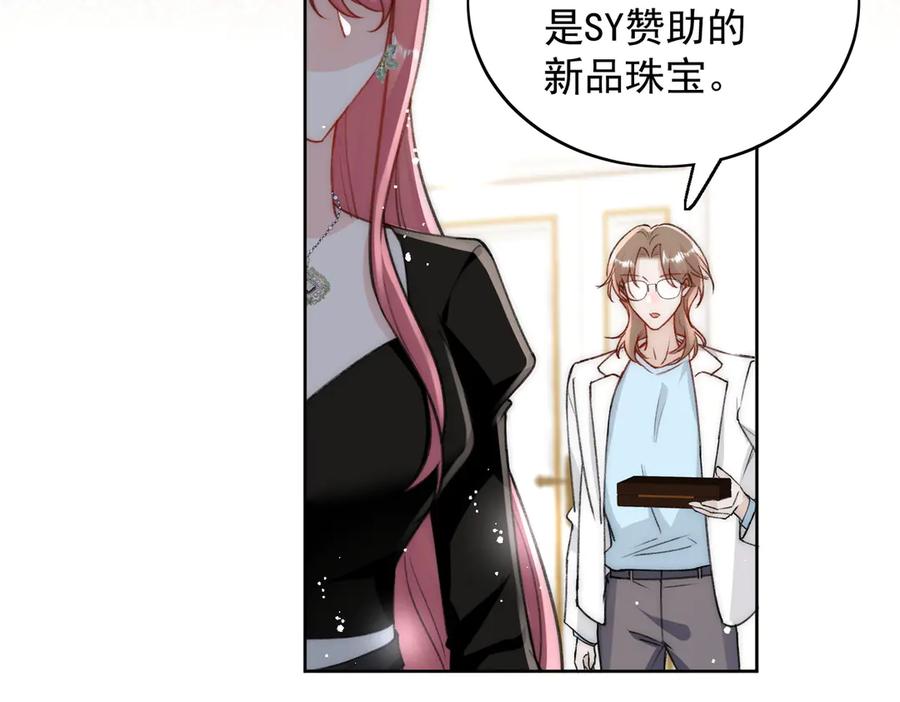 折腰 第98话 让她无法翻身 第33页