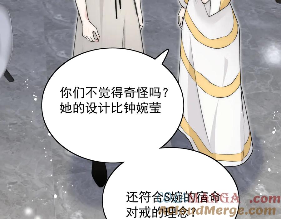 折腰 第98话 让她无法翻身 第31页