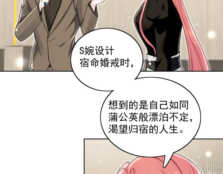 折腰 第98话 让她无法翻身 第6页