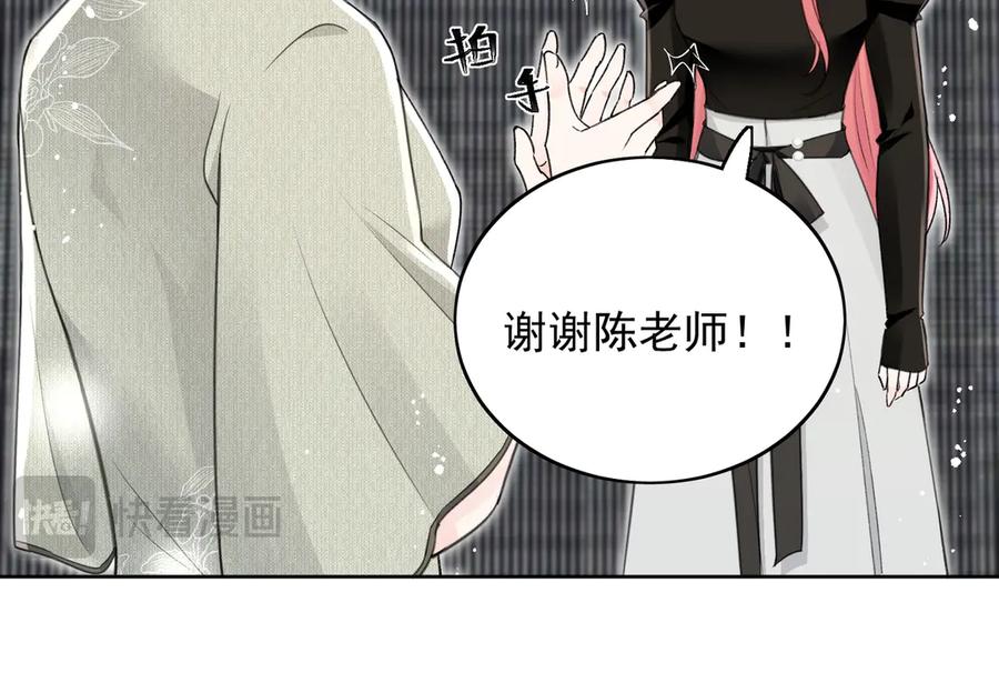 折腰 第98话 让她无法翻身 第15页