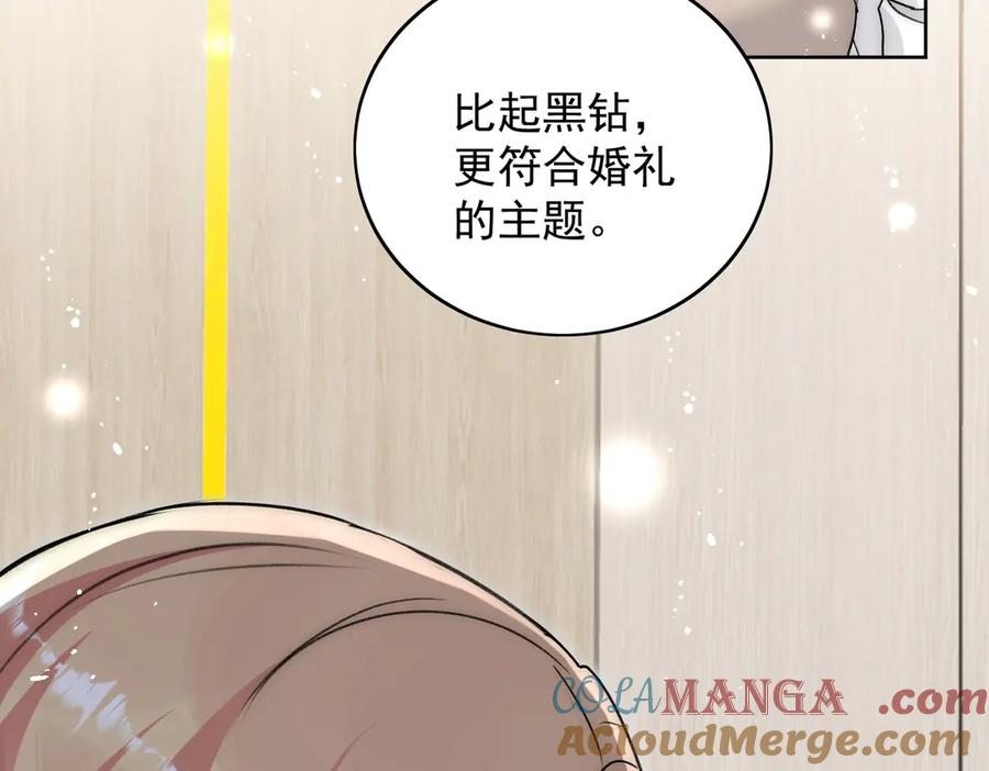 折腰 第98话 让她无法翻身 第19页