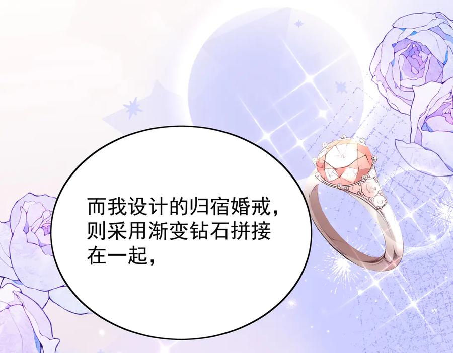 折腰 第98话 让她无法翻身 第8页