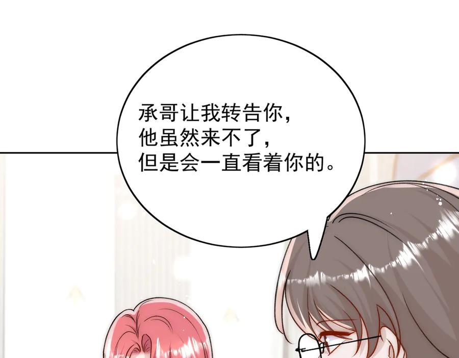 折腰 第98话 让她无法翻身 第38页
