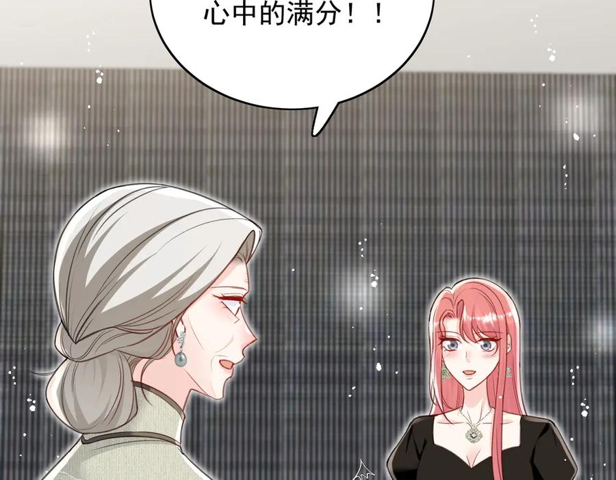 折腰 第98话 让她无法翻身 第14页