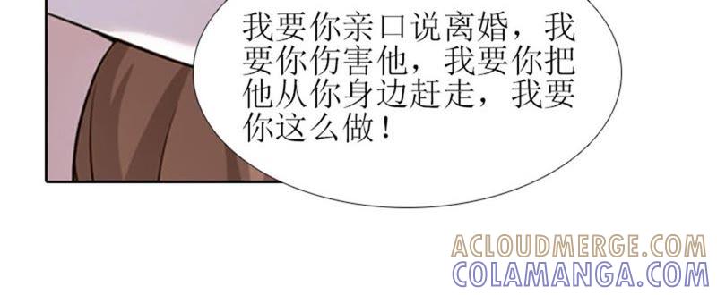 《误入婚途：叛逆娇妻不好惹》来谈条件 第61页