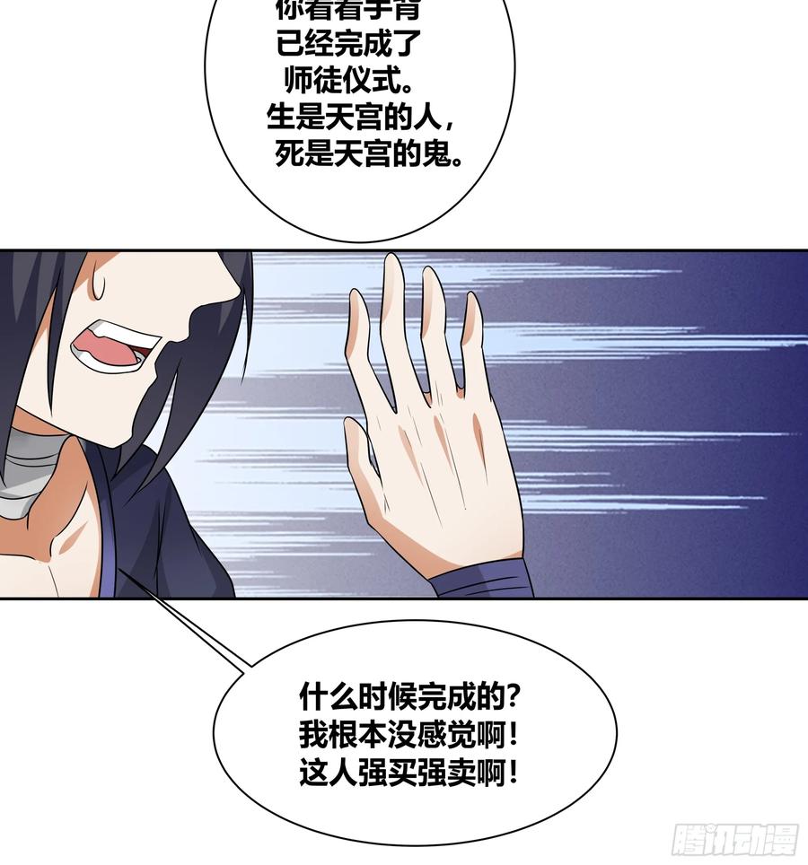 《师姐，我不想努力了》吾乃灵根机缘 第41页
