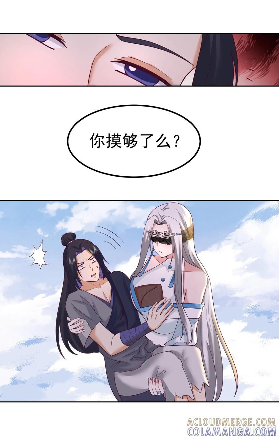 《师姐，我不想努力了》吾乃灵根机缘 第25页