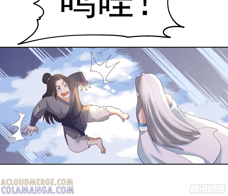 《师姐，我不想努力了》吾乃灵根机缘 第28页