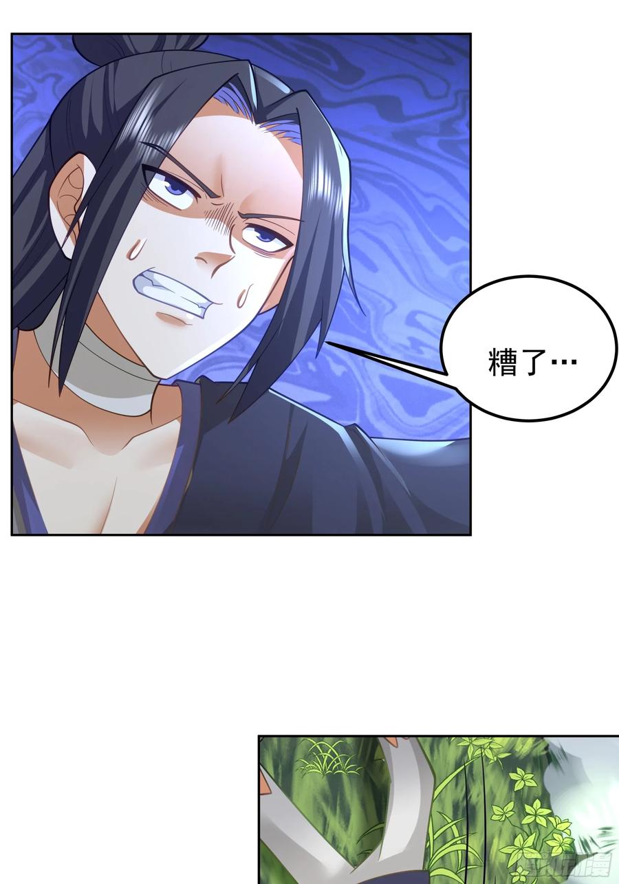 《师姐，我不想努力了》吾乃灵根机缘 第21页