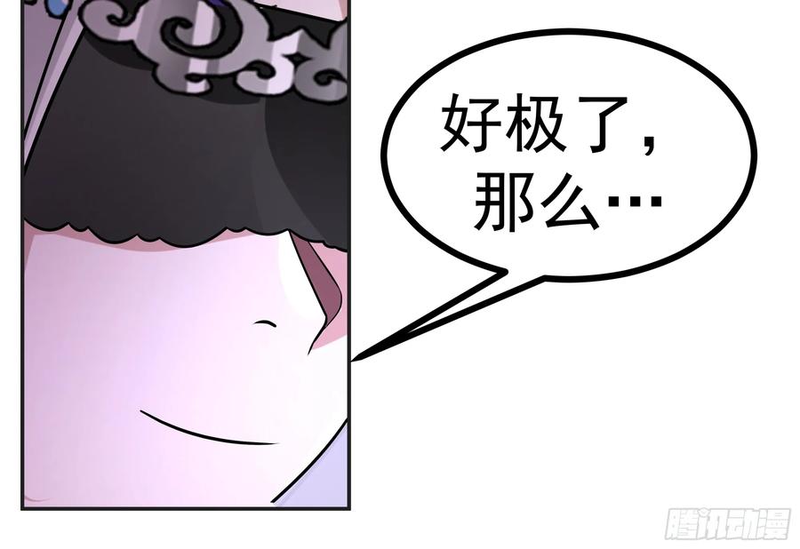 《师姐，我不想努力了》吾乃灵根机缘 第47页