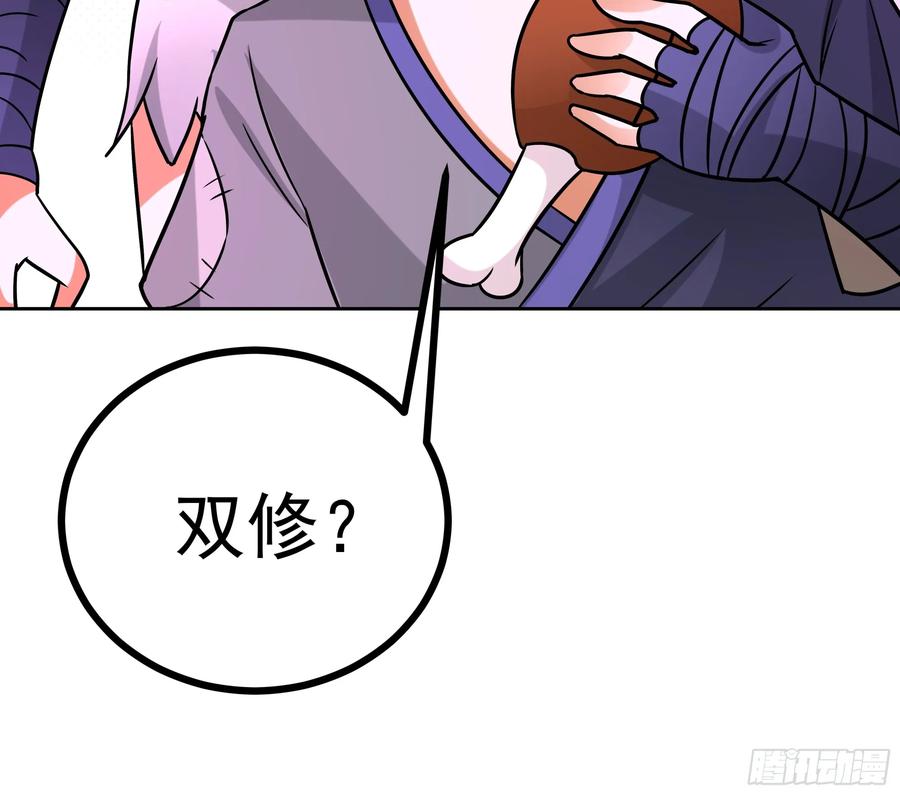 《师姐，我不想努力了》吾乃灵根机缘 第38页
