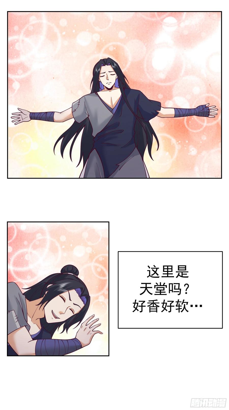 《师姐，我不想努力了》吾乃灵根机缘 第24页