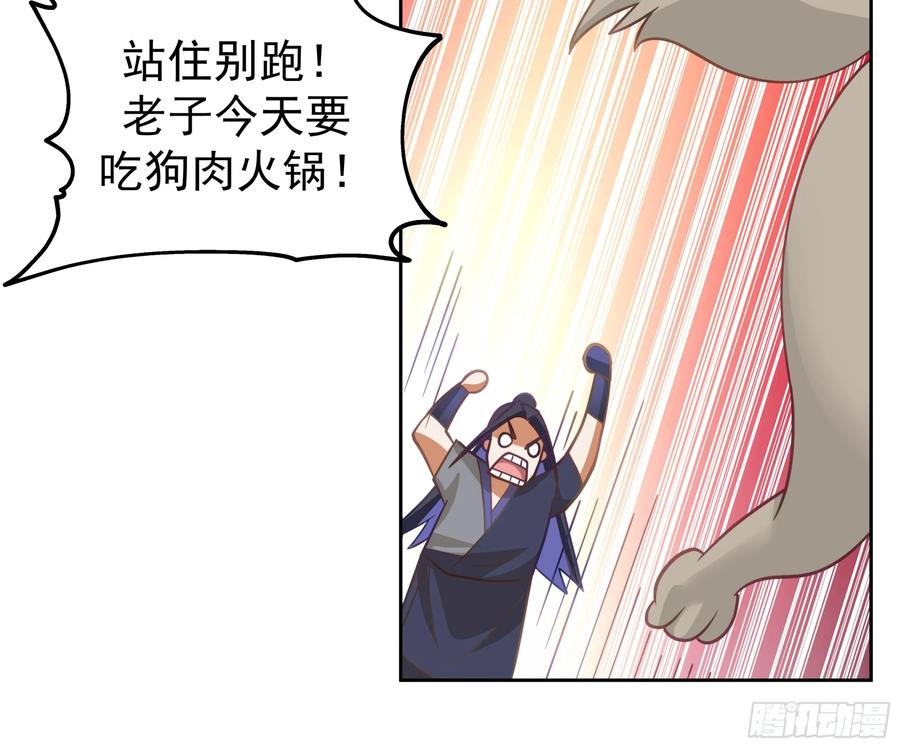 《师姐，我不想努力了》吾乃灵根机缘 第20页