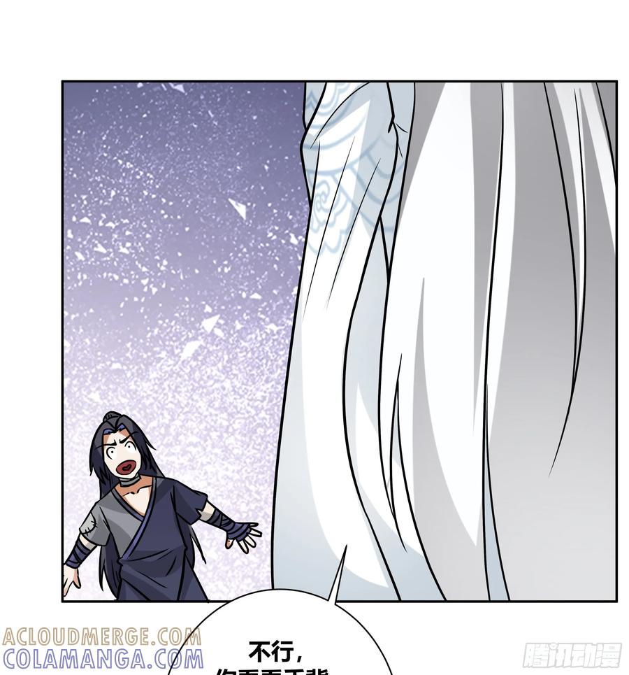 《师姐，我不想努力了》吾乃灵根机缘 第40页