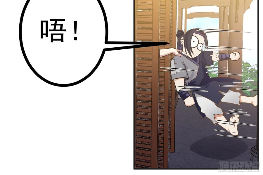 《师姐，我不想努力了》吾乃灵根机缘 第50页