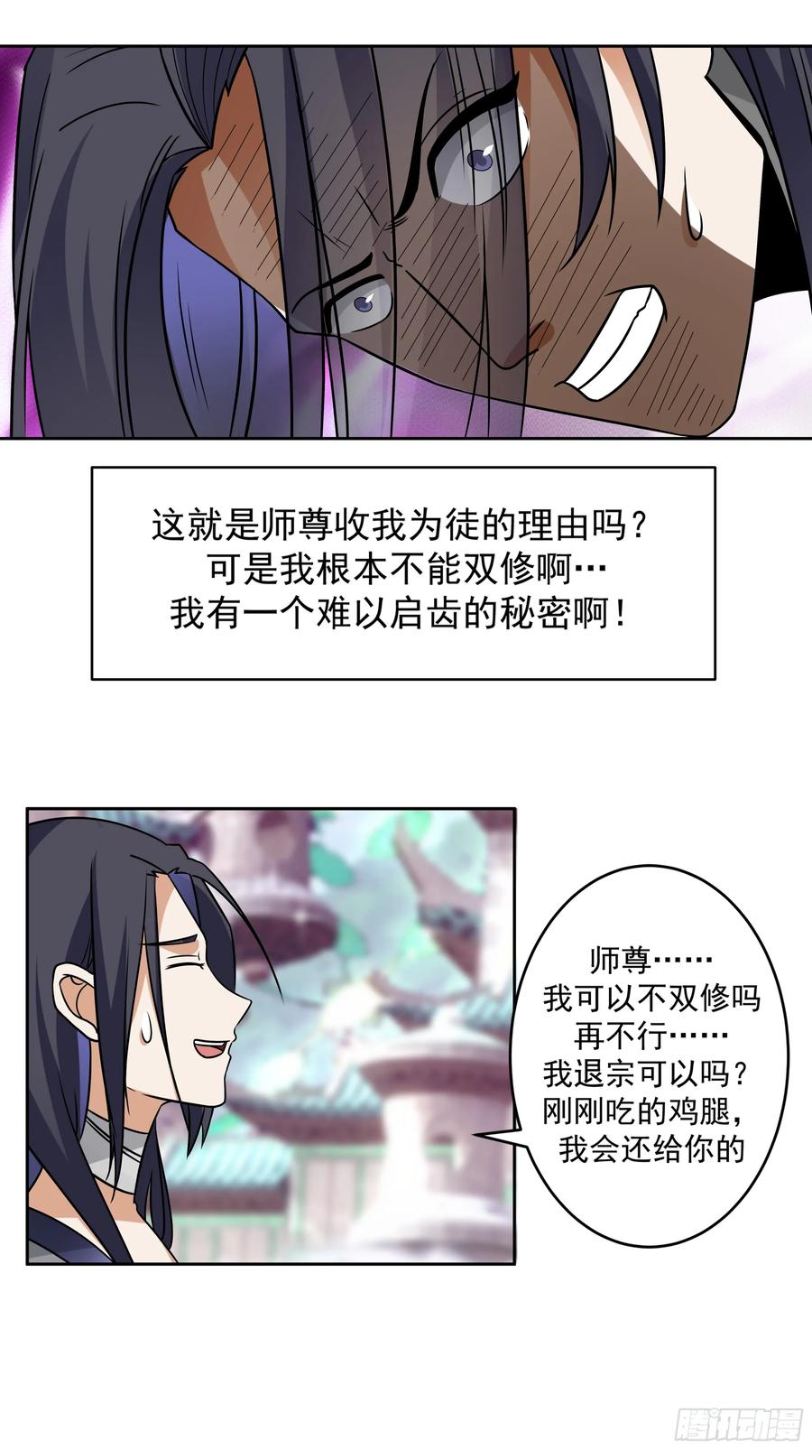 《师姐，我不想努力了》吾乃灵根机缘 第39页
