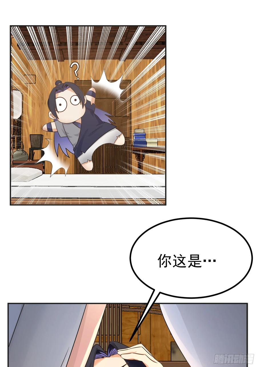 《师姐，我不想努力了》吾乃灵根机缘 第51页